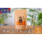 チャンプルの素 60g