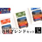 ハーブティ各種ブレンド セット ビューティー10g