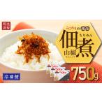 ちりめん 山椒 750g
