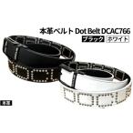 本革ベルト Dot Belt DCAC766
