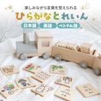 知育玩具 ひらがなとれいん 積み木 おもちゃ