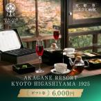 券 9 000円 東山