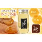 はちみつ あかしあ蜜 1000g