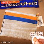 財布 小泉八雲チャーム付きスリムウォレット