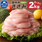 手羽元 2kgセット
