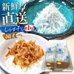 しらす干し 約1kg