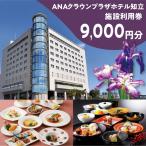 ANAクラウンプラザホテル知立 レストラン