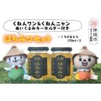 �ӂ邳�Ɣ[�� �����E�j���� �N���K�l���`�I���Z�b�g(170ml�~2) (H059114) ���ꌧ�_��s