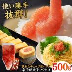 明太子 500g