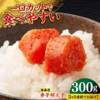 明太子 300g