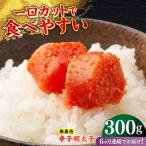 明太子 300g
