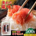 明太子 500g