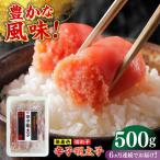 明太子 500g