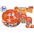 やきとり 缶詰 とりチーズ チーズタッカルビ味