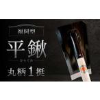 福岡型 平鍬1挺 クワ 鍬 農機具 農業 農業用品