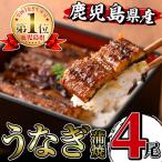 i1077 産うなぎ蒲焼4尾セット 約140g×4