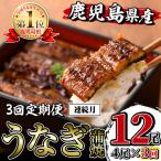 i1083-A 産うなぎ蒲焼4尾セット