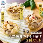 fu.... налог натуральный морепродукты. масло ..3 вида комплект Hokkaido масло ..[ рассылка не возможно регион : отдаленный остров ][AO004] Hokkaido . Цу блок 