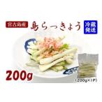 fu.... налог остров rakkyou (200g)AZ107 Okinawa префектура . старый остров город 