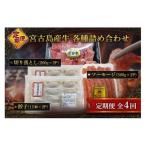 R119 宮古牛切り落とし 200g×2P