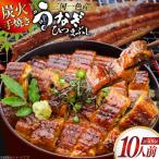 うなぎ 炭火手焼き 三河一色産 ひつまぶし