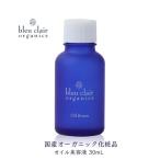 オイル美容液 オイルセラム 30mL