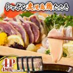 10-2 唯一の幻 鶏肉 シャポン 鹿児島 鶏