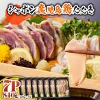 2906 唯一の幻 鶏肉 シャポン 鹿児島 鶏
