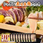 2908 唯一の幻 鶏肉 シャポン 鹿児島 鶏