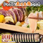 2909 唯一の幻 鶏肉 シャポン 鹿児島 鶏