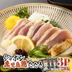 2912 唯一の幻 鶏肉 シャポン 鹿児島 鶏
