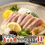 2913 唯一の幻 鶏肉 シャポン 鹿児島 鶏
