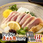 2915 唯一の幻 鶏肉 シャポン 鹿児島 鶏