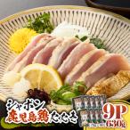 2918 唯一の幻 鶏肉 シャポン 鹿児島 鶏