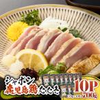 2919 唯一の幻 鶏肉 シャポン 鹿児島 鶏