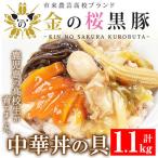 レンジでチン 金の桜黒豚 5食入り