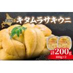 fu.... налог [ предшествующий предварительный заказ :2026 год 6 месяц после отправка ] более город производство [ соль вода ..( Kitamura saki морской еж )]100g×2[ более город. соль вода ..] соль вода .. Kitamura sakiu.. Hokkaido более город блок 