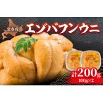 fu.... налог [ предшествующий предварительный заказ :2026 год 6 месяц после отправка ] более город производство [ соль вода ..(ezo морской еж hemicentrotus )]100g×2_Y006-0036 Hokkaido более город блок 