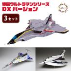 プラモデル ウルトラマン 3セット