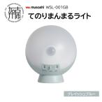 てのりまんまるライト
