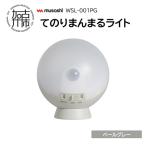 musashi WSL-001PG てのりまんまるライト