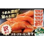 fu.... налог [ есть перевод ] копченый лосось kama2kg[AQAJ046] Shiga префектура Нагахама город 