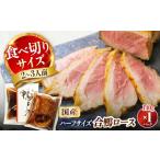 fu.... налог утка айгамо мясо для жаркого половина 140g[AQCB005] мясо утки утка Shiga префектура Нагахама город 