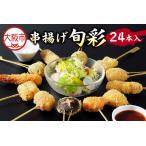 fu.... налог [ близко металлический смешанный ассортимент магазин ]KYK.....(24 шт. входит )K-50N_OS002-0024 Osaka (столичный округ) Osaka город 