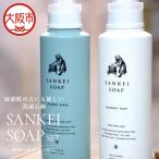 SANKEI SOAP SET 無添加_OS063-0003