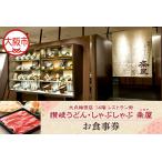 大丸梅田店 14階レストラン街 讃岐うどん