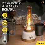 Owltech オウルテック 幻想的な光を楽しむ