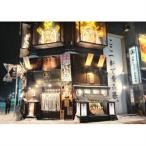津軽じょっぱり漁屋酒場 飲食券 1 000円券×9枚