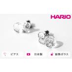 HARIO ピアス タマユラ HAW-TY-P