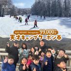 BUB RESORT Yatsugatake